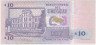 Банкнота. Уругвай. 10 песо 1998 год. Тип 81а. рев.
