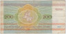 Банкнота. Беларусь. 200 рублей 1992 год. Тип 9. рев.