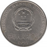 Монета. Китай. 1 юань 1991 год. ав.