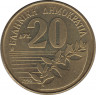 Монета. Греция. 20 драхм 1990 год. ав.