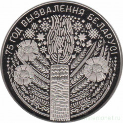 Монета. Беларусь. 1 рубль 2019 год. 75 лет освобождения Беларуси от немецко-фашистских захватчиков.