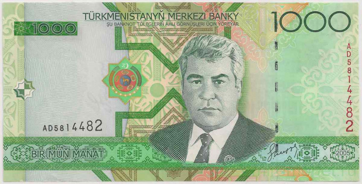 Банкнота. Туркменистан. 1000 манат 2005 год.