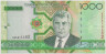 Банкнота. Туркменистан. 1000 манат 2005 год. ав