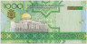 Банкнота. Туркменистан. 1000 манат 2005 год. рев