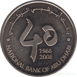 Монета. Объединённые Арабские Эмираты (ОАЭ). 1 дирхам 2008 год. 40 лет Национальному Банку Абу Даби.