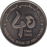 Монета. Объединённые Арабские Эмираты (ОАЭ). 1 дирхам 2008 год. 40 лет Национальному Банку Абу Даби. ав.