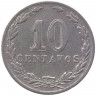Монета. Аргентина. 10 сентаво 1899 год. 