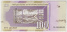 Банкнота. Македония. 100 динар 2009 год. ав.