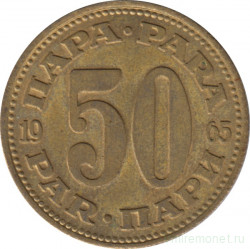 Монета. Югославия. 50 пара 1965 год.
