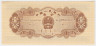 Банкнота. Китай. 1 фынь 1955 год. Тип B. рев.