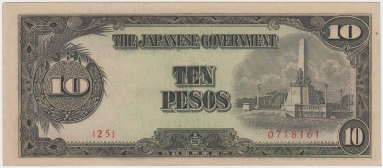 Банкнота. Филиппины. Японская оккупация. 10 песо 1943 год. Тип 111.