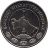  Монета. Туркменистан. 5 тенге 2009 год. рев.