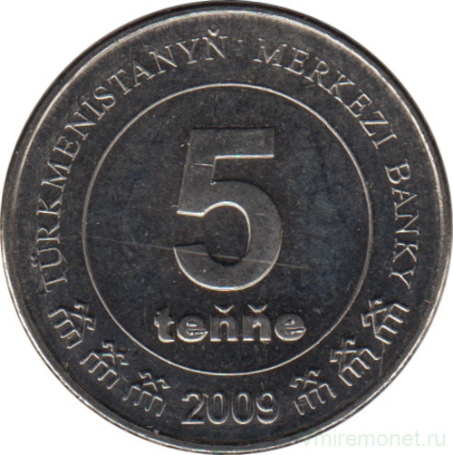1 рубль 5 тенге. Монеты 97 года. 10 Тенге Туркменистан. Лари к тенге. Номера для тг за 5 рублей.