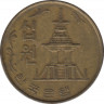 Монета. Южная Корея. 10 вон 1969 год. рев.