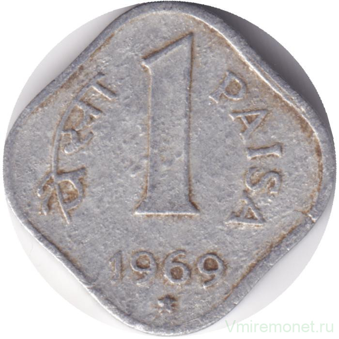 Монета. Индия. 1 пайс 1969 год. "*" - Хайдарабад.