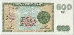 Банкнота. Армения. 500 драм 1993 год. Тип 38b.