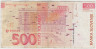 Банкнота. Словения 500 толаров 1992 год. Тип 16а. рев.