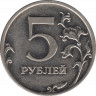  Монета. Россия. 5 рублей 2009 год. СпМД. Магнитная. рев.