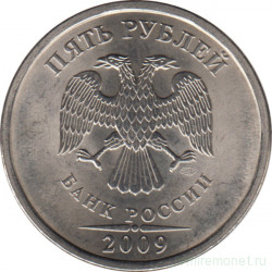 Монета. Россия. 5 рублей 2009 год. СпМД. Магнитная.