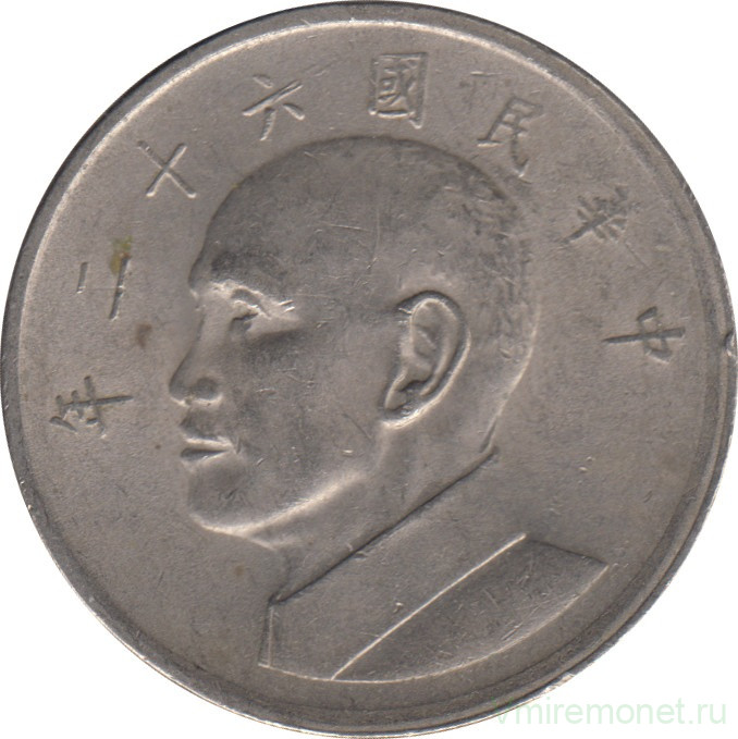 Монета. Тайвань. 5 долларов 1973 год. (62-й год Китайской республики).