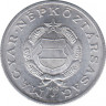Монета. Венгрия. 1 форинт 1968 год. ав.