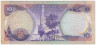 Банкнота. Ирак. 10 динар 1981 год. Тип 71а.