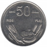Монета. Сомали. 50 центов 1984 год. Монета. Сомали. 50 центов 1984 год.