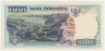 Банкнота. Индонезия. 1000 рупий 1992 год (модификация 1994 год). Тип 129c.