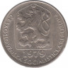  Монета. Чехословакия. 50 геллеров 1979 год. ав.