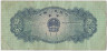 Банкнота. Китай. 2 фыня 1953 год. Тип 861b (2). рев.