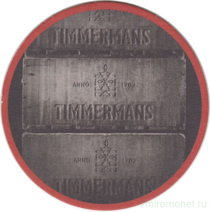 Подставка. Пивоварня "Timmermans". Ящики. Бельгия.