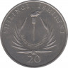 Монета. Танзания. 20 шиллингов 1986 год. 20 лет Центральному банку. рев.