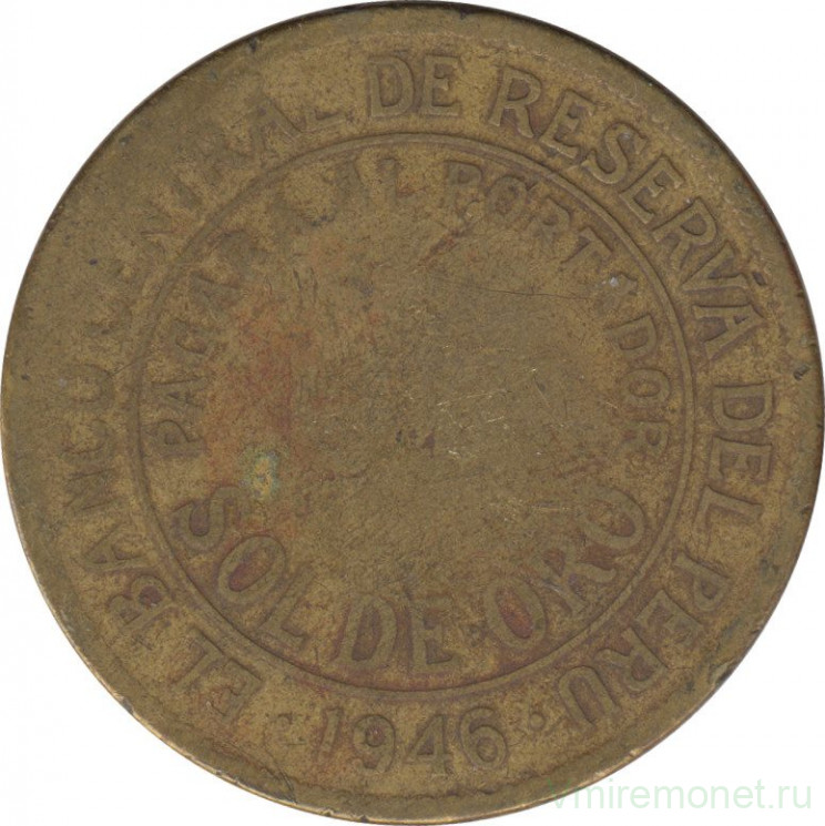 Монета. Перу. 1 соль 1946 год.