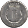 Монета. Люксембург. 1 франк 1979 год. ав.