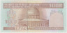 Банкнота. Иран. 1000 риалов 1982 - 2002 года. Тип 138i. рев.