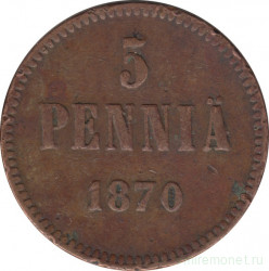 Монета. Русская Финляндия. 5 пенни 1870 год.
