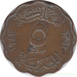 Монета. Египет. 5 миллимов 1943 год.