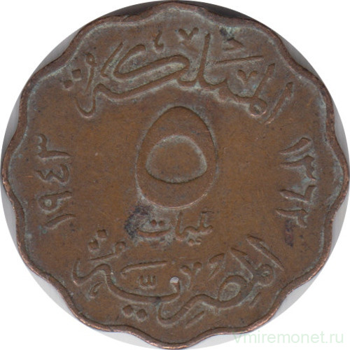 Монета. Египет. 5 миллимов 1943 год.