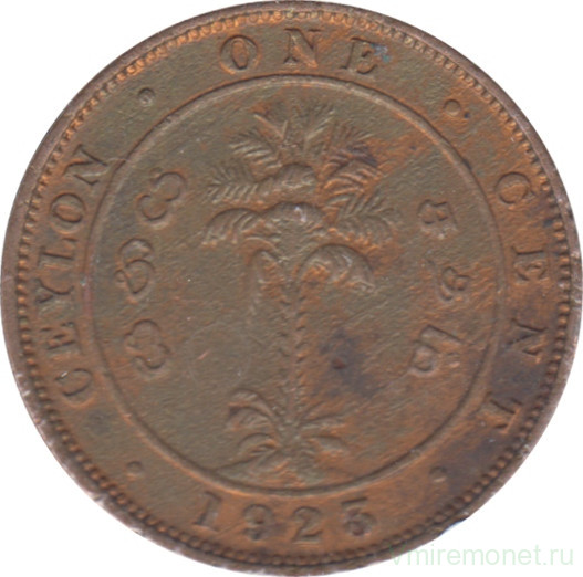 Монета. Цейлон (Шри-Ланка). 1 цент 1923 год.