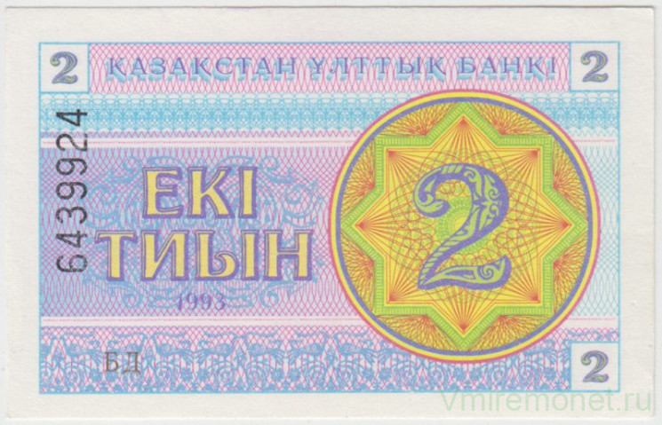 Банкнота. Казахстан. 2 тийын 1993 год. Номер сверху. (в/з "водомерка").