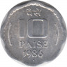 Монета. Индия. 10 пайс 1986 год. ав.