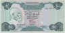 Банкнота. Ливия. 10 динаров 1984 год. Тип 51. ав.