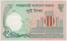 Банкнота. Бангладеш. 2 така 2012 год. Тип 52b. рев.
