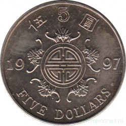 Монета. Гонконг. 5 долларов 1997 год. Возврат Гонконга под юрисдикцию Китая.
