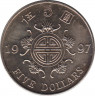 Монета. Гонконг. 5 долларов 1997 год. Возврат Гонконга под юрисдикцию Китая. ав.