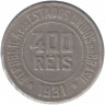Монета. Бразилия. 400 рейсов 1931 год.