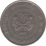 Монета. Сингапур. 50 центов 1987 год. ав.