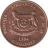 Монета. Сингапур. 1 цент 1994 год. ав.