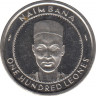 Монета. Сьерра-Леоне. 100 леоне 1996 год. рев.