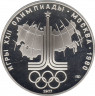 Монета. СССР. 10 рублей 1977 год. Олимпиада-80 (эмблема). ПРУФ. ав.